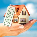 Насколько выгодна покупка залоговой недвижимости?